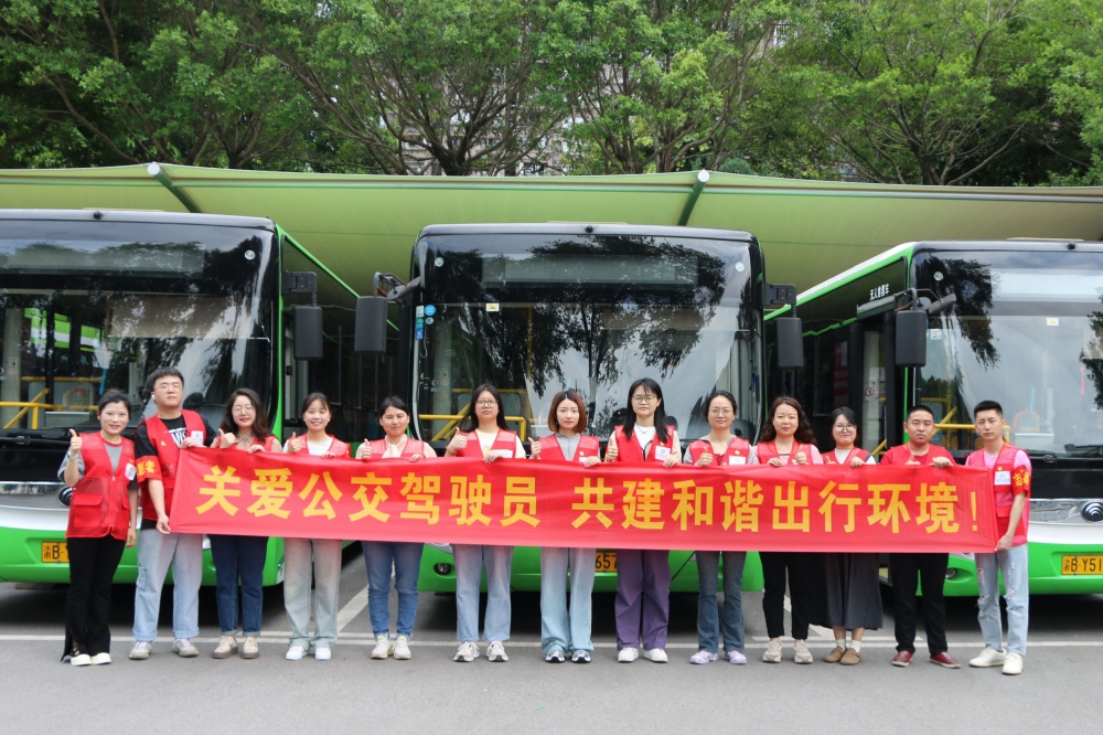 東城公交開(kāi)展“5.20公交駕駛員關(guān)愛(ài)日”活動(dòng)